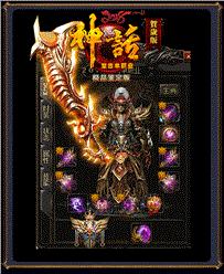天龙八部私服窗口广告